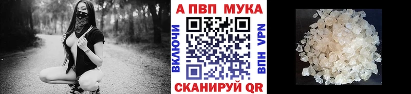 Купить  Советская Гавань  А ПВП мука 
