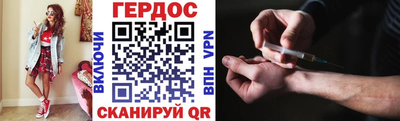 Купить  Советская Гавань  Героин хмурый 