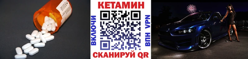 Купить закладки  Советская Гавань  Кетамин ketamine 