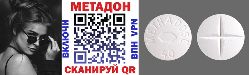 Купить закладки  Советская Гавань  Метадон methadone 